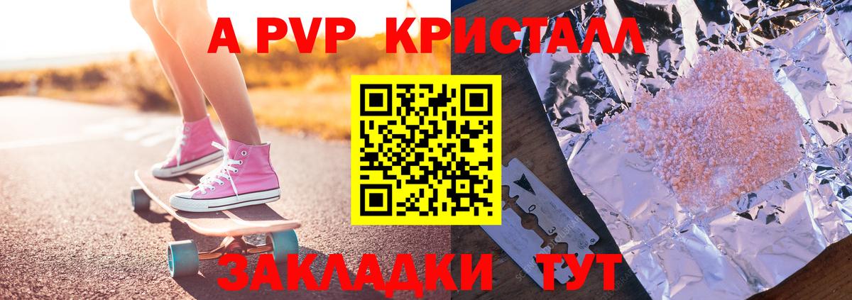 APVP СК  Alfa_PVP  Прокопьевск  Вход с VPN  Alpha PVP VHQ  А ПВП СК 