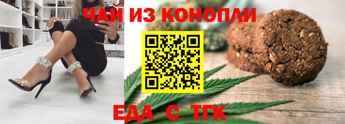 Canna-Cookies конопля  Вход с VPN  Прокопьевск 