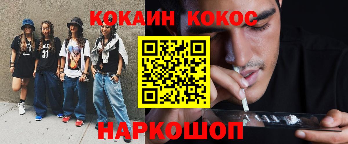 Кокаин VHQ Прокопьевск