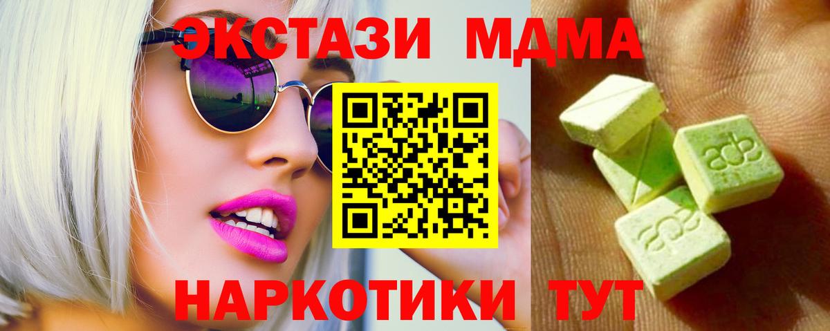 ЭКСТАЗИ круглые  Вход с VPN  Экстази диски  Ecstasy  Прокопьевск 