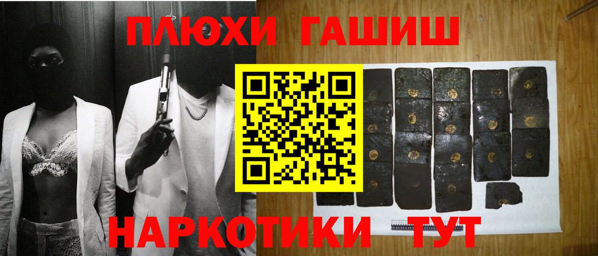 ГАШ  Гашиш хэш  Вход с VPN  Гашиш Cannabis  Прокопьевск 