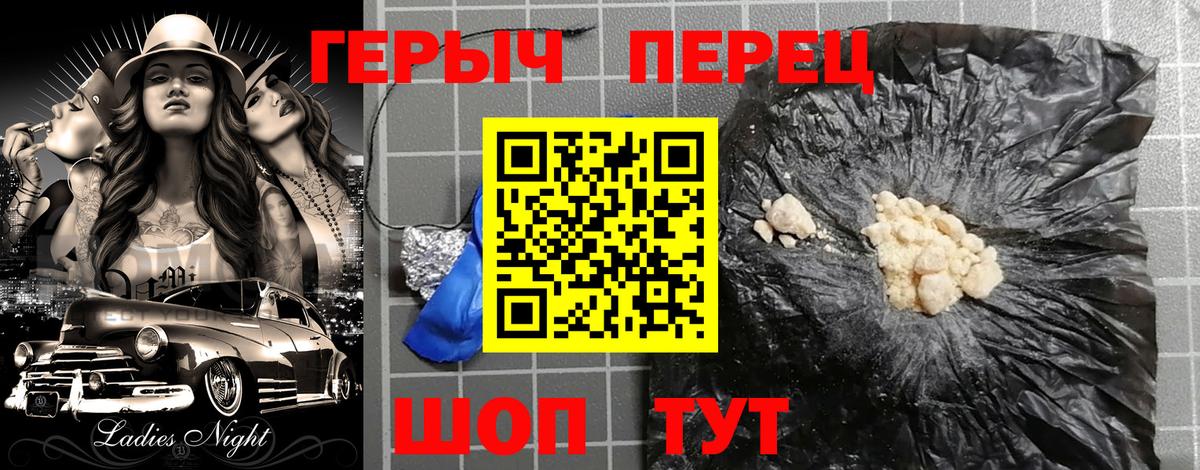 Прокопьевск  ГЕРОИН  Вход с VPN  Героин герыч 