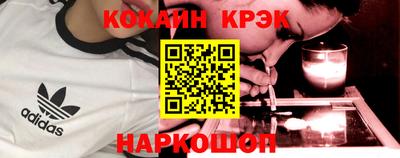 COCAINE Рязань