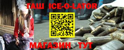 гашишное масло Рузаевка