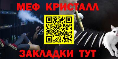 мяу мяу мука Севастополь
