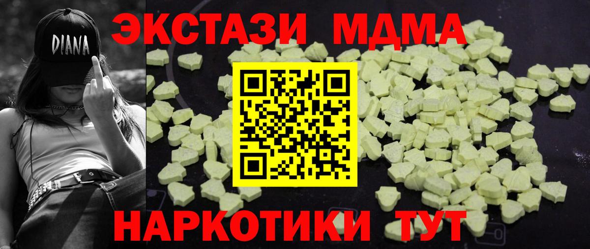 MDMA Molly  Вход с VPN  Прокопьевск  МДМА кристаллы 