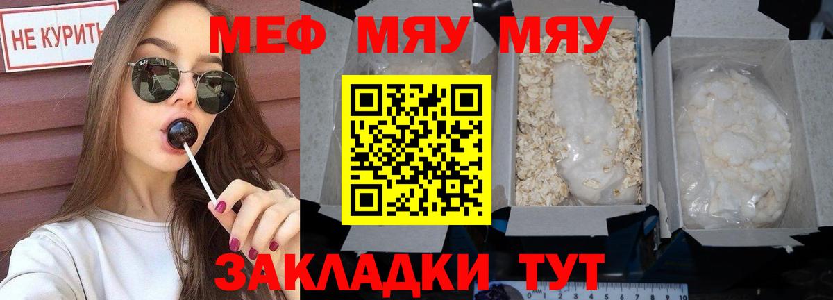 Мефедрон мука Прокопьевск