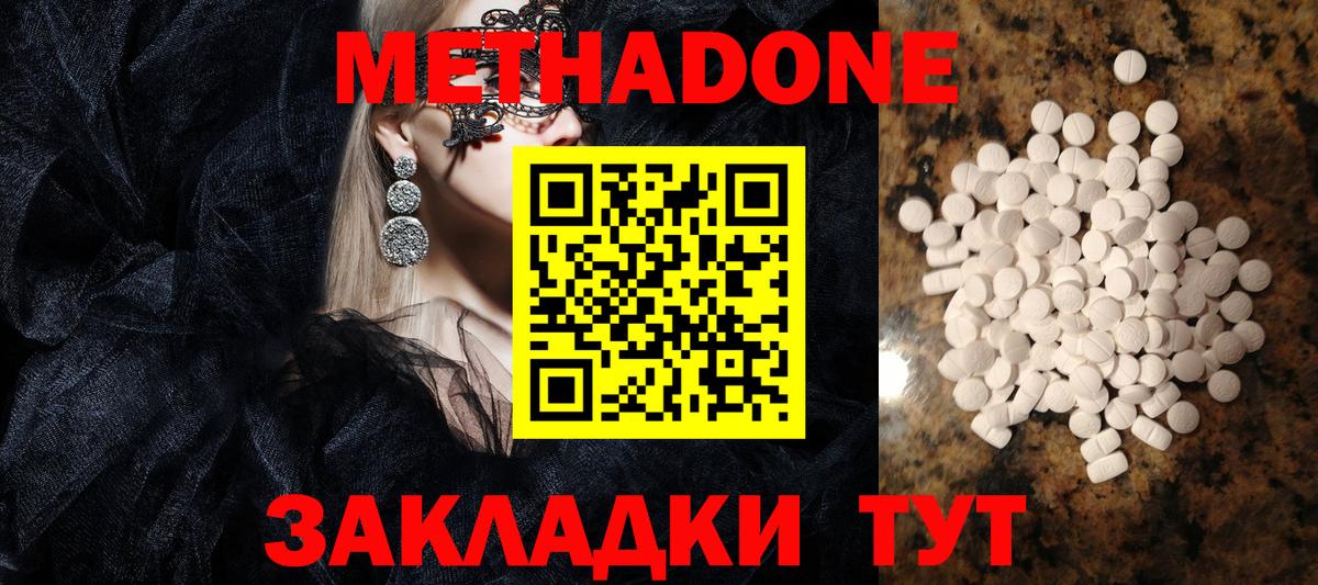 Прокопьевск  МЕТАДОН methadone  Вход с VPN  МЕТАДОН methadone 