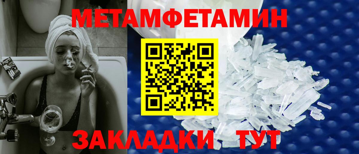 Метамфетамин винт  Метамфетамин винт  Прокопьевск  Вход с VPN 