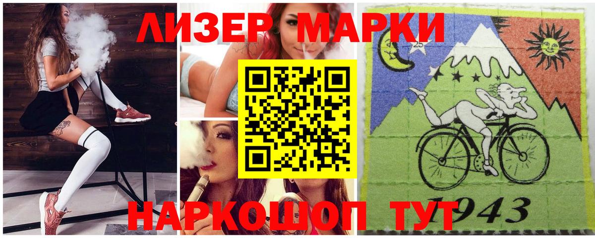 Прокопьевск  Марки NBOMe 1500мкг  цена наркотик  Вход с VPN  Марки 25I-NBOMe 